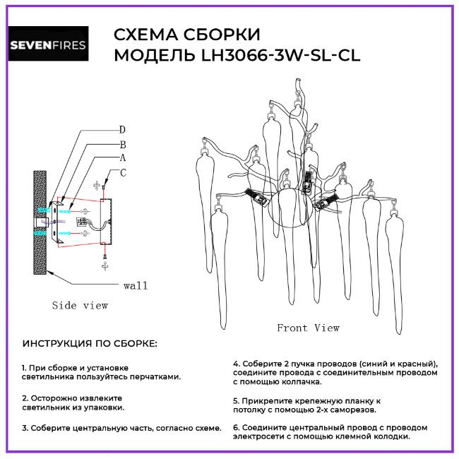 LH3066/3W-SL-CL Настенное бра Lumien Hall Emelin LH3066/3W-SL-CL