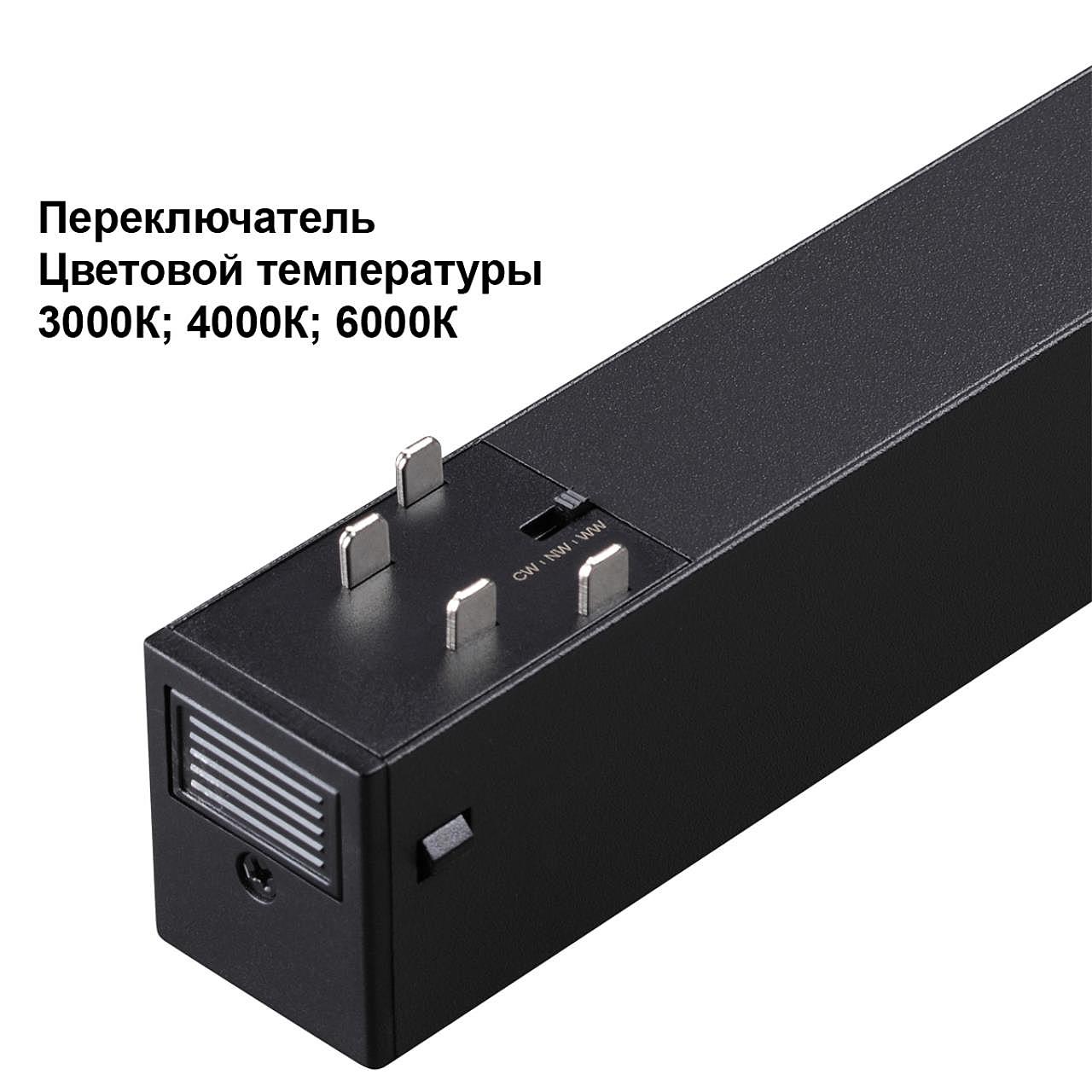 359963 Трековый светильник Novotech Vector 359963