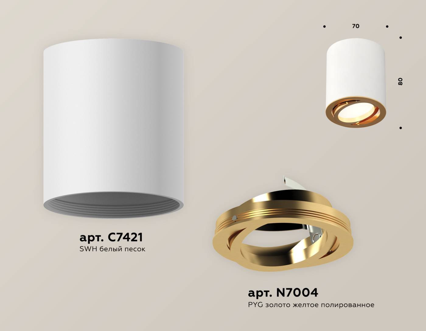 Накладной светильник Ambrella Techno XS7421003