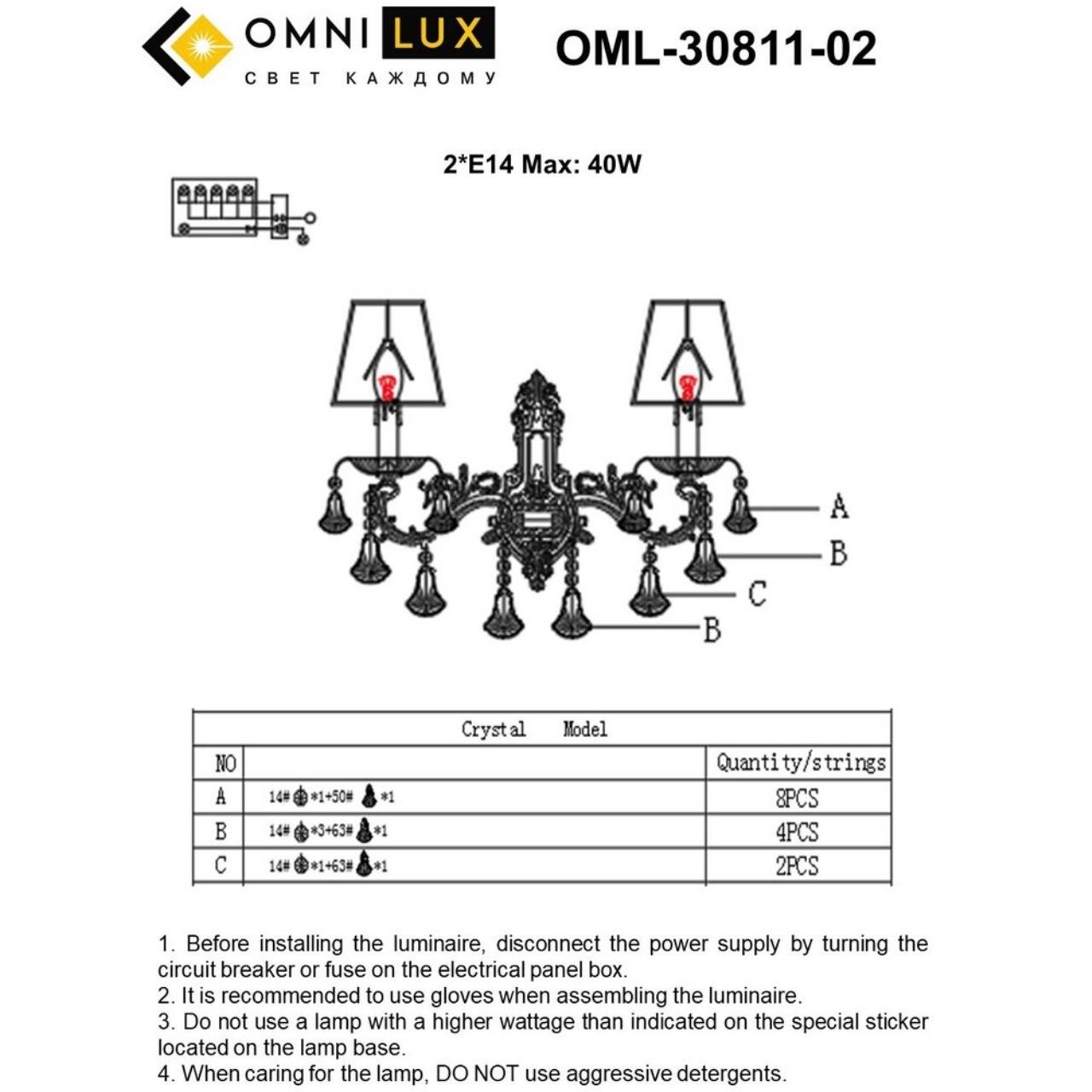 OML-30811-02 Настенное бра Omnilux Catanzaro OML-30811-02