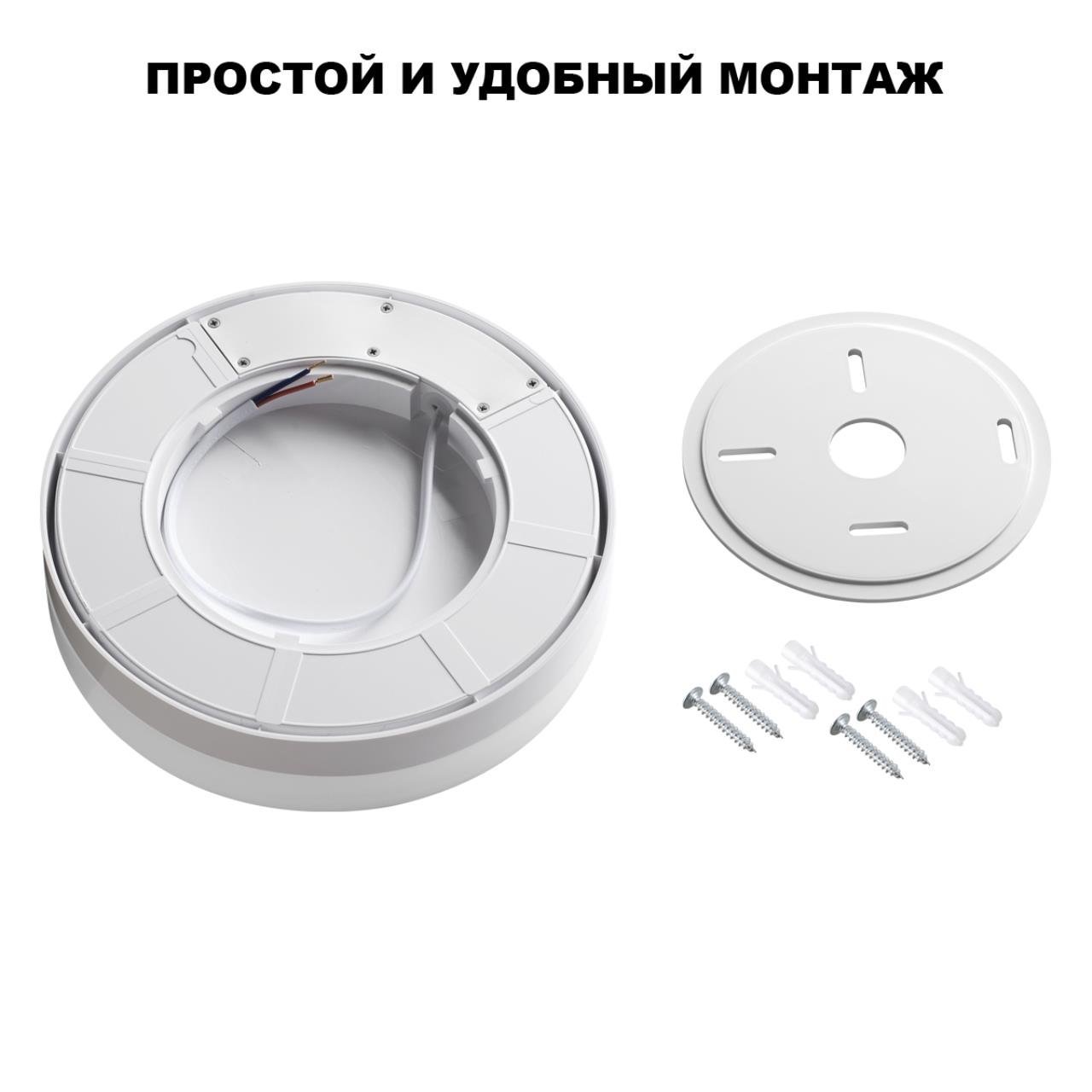 Потолочный светильник Opal Novotech 359726