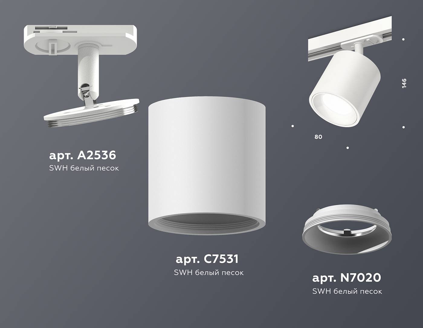 Трековый светильник Ambrella Techno Spot XT7531001