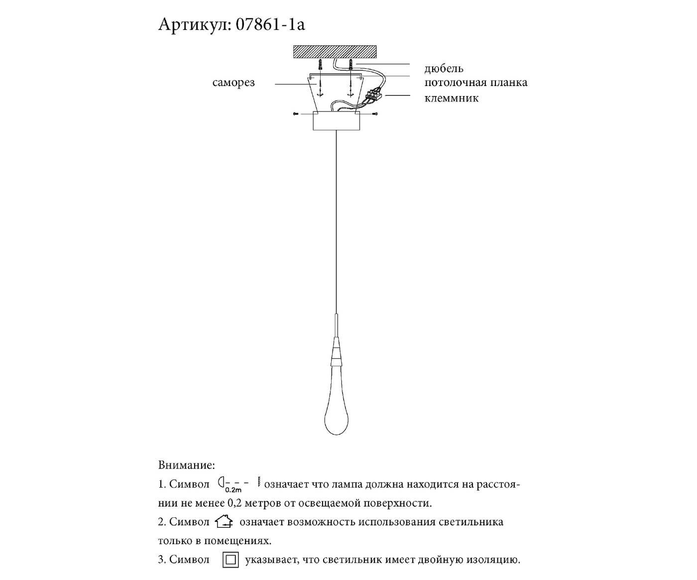Светильник подвесной KINK Light Гутта 07861-1A,36