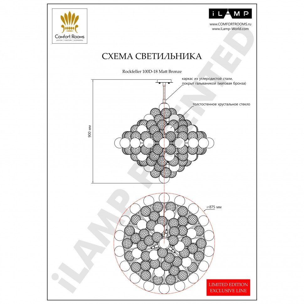 100D-18 MBR Люстра подвесная Rockfeller iLamp 100D-18 MBR