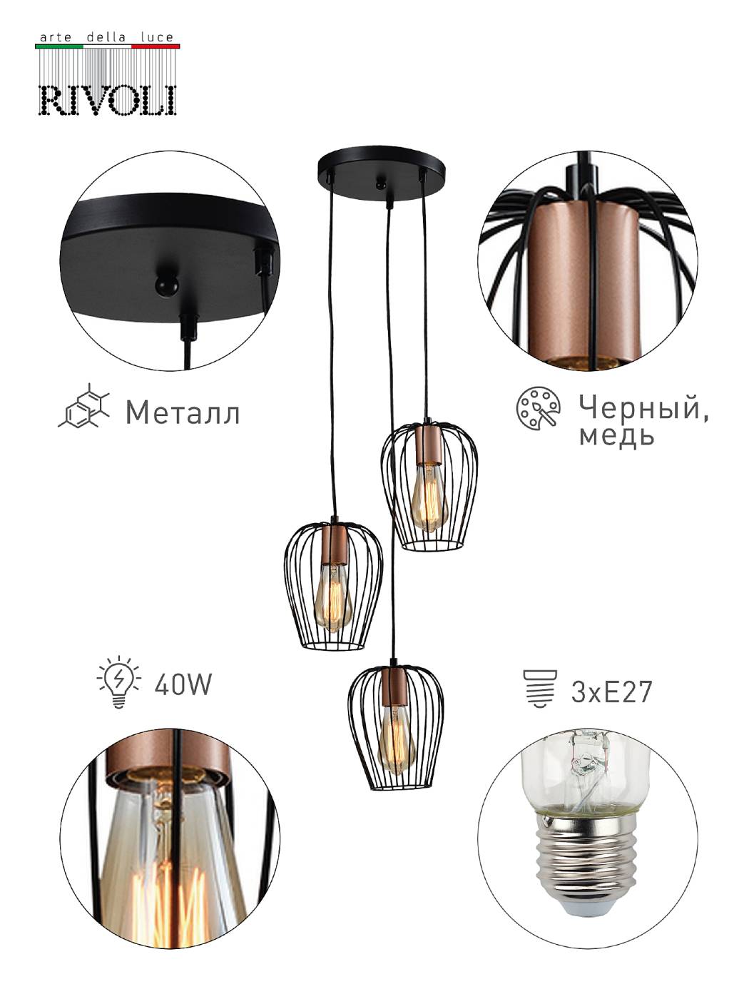 Люстра каскадная Rivoli Atena 5063-203