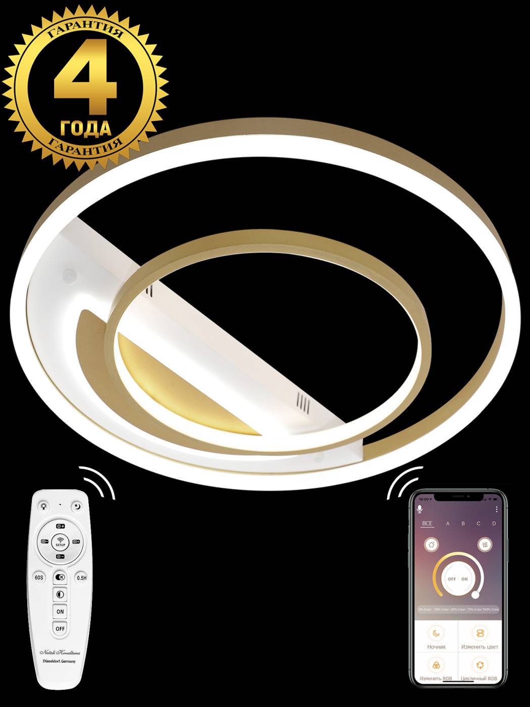 Потолочная люстра с пультом Led Lamps Natali Kovaltseva LED LAMPS 81311