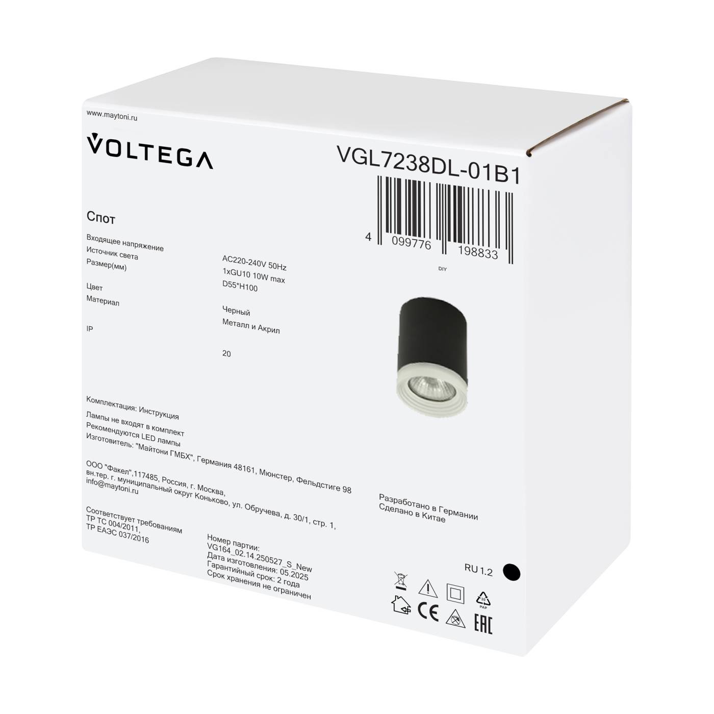 VGL7238DL-01B1 Накладной светильник Лоскут / Patch Voltega VGL7238DL-01B1