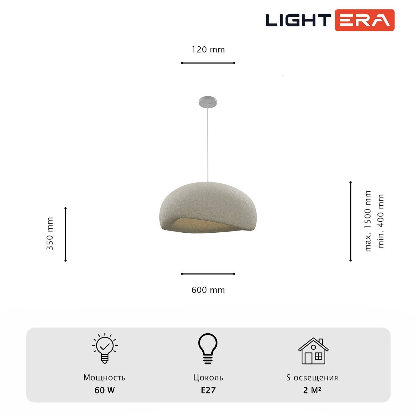 LE206L-600W Светильник подвесной LIGHTERA Stone LE206L-600W