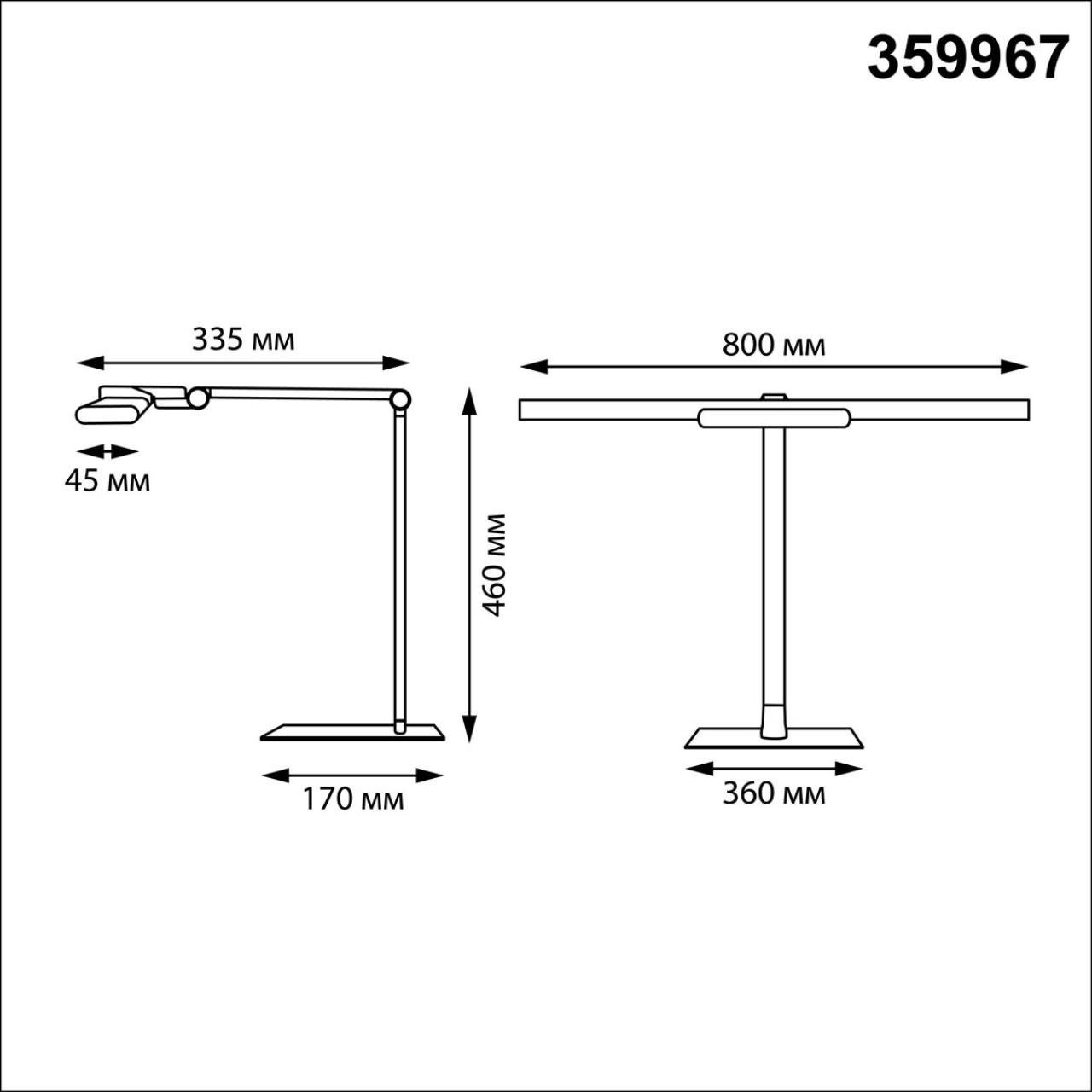 359967 Настольная лампа Studi Novotech 359967