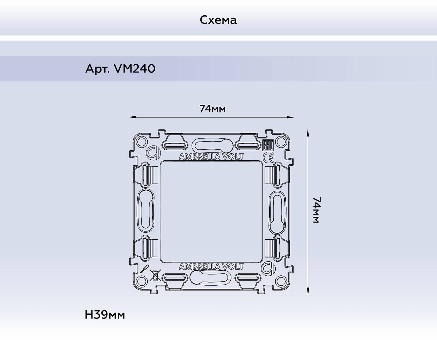 Суппорт универсальный QUANT Ambrella Volt QUANT VM240
