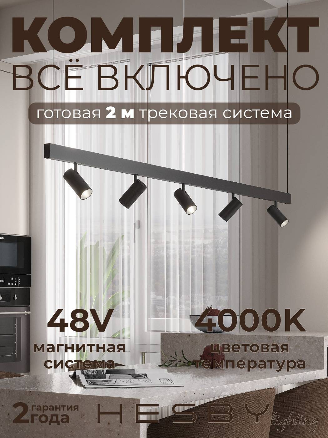 Комплект трековый ElDeko HSBL_kompl_E003_PI2B4K