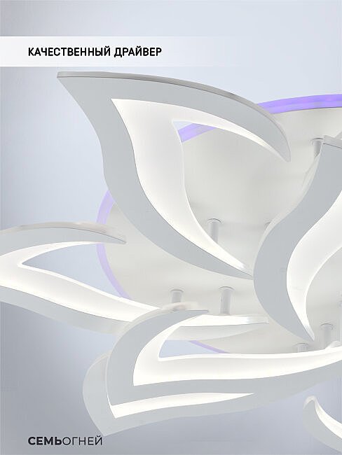 SF5018/11C-WT-RGB Потолочная люстра Seven Fires Lorens SF5018/11C-WT-RGB