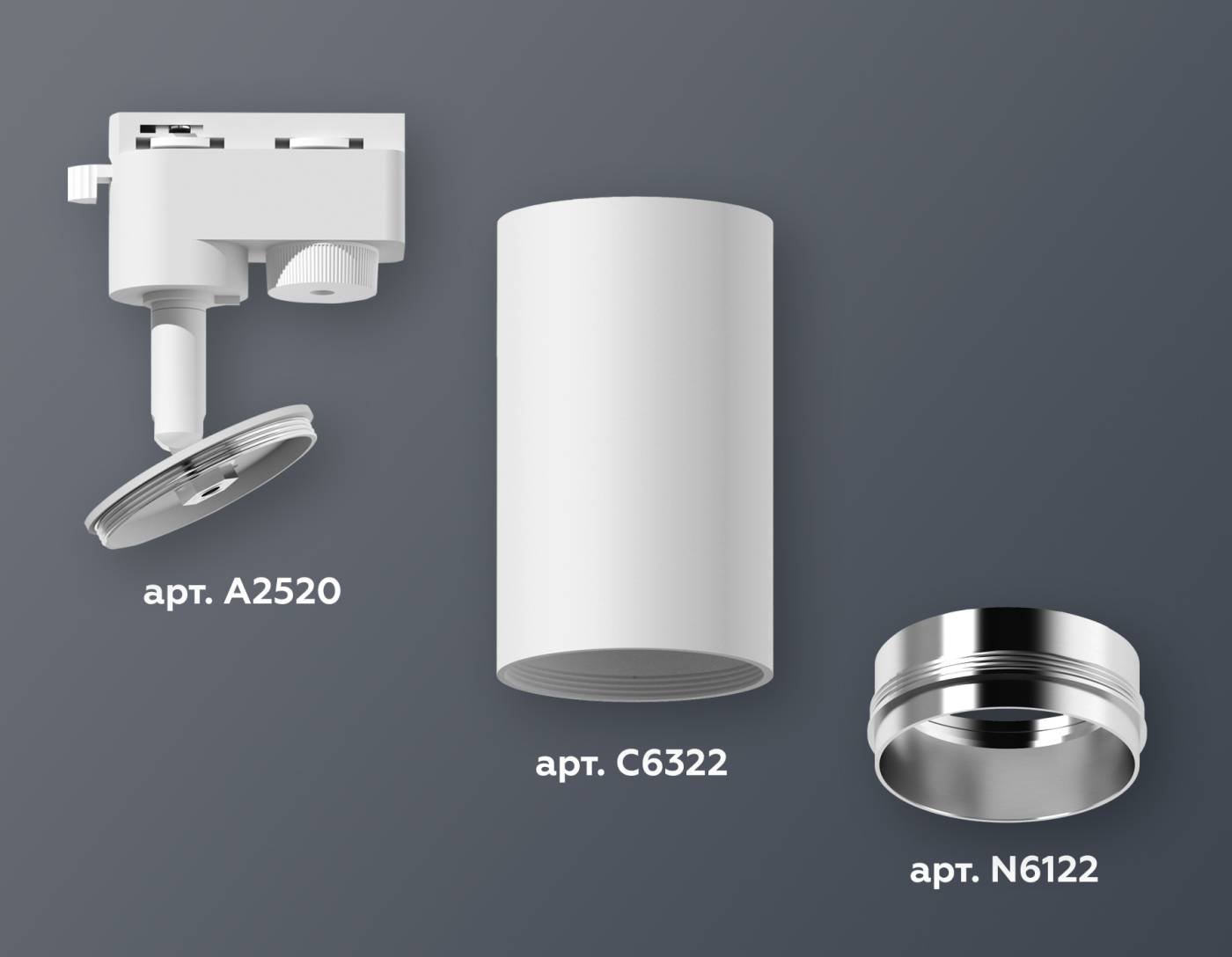 Трековый светильник Ambrella Track System XT6322042