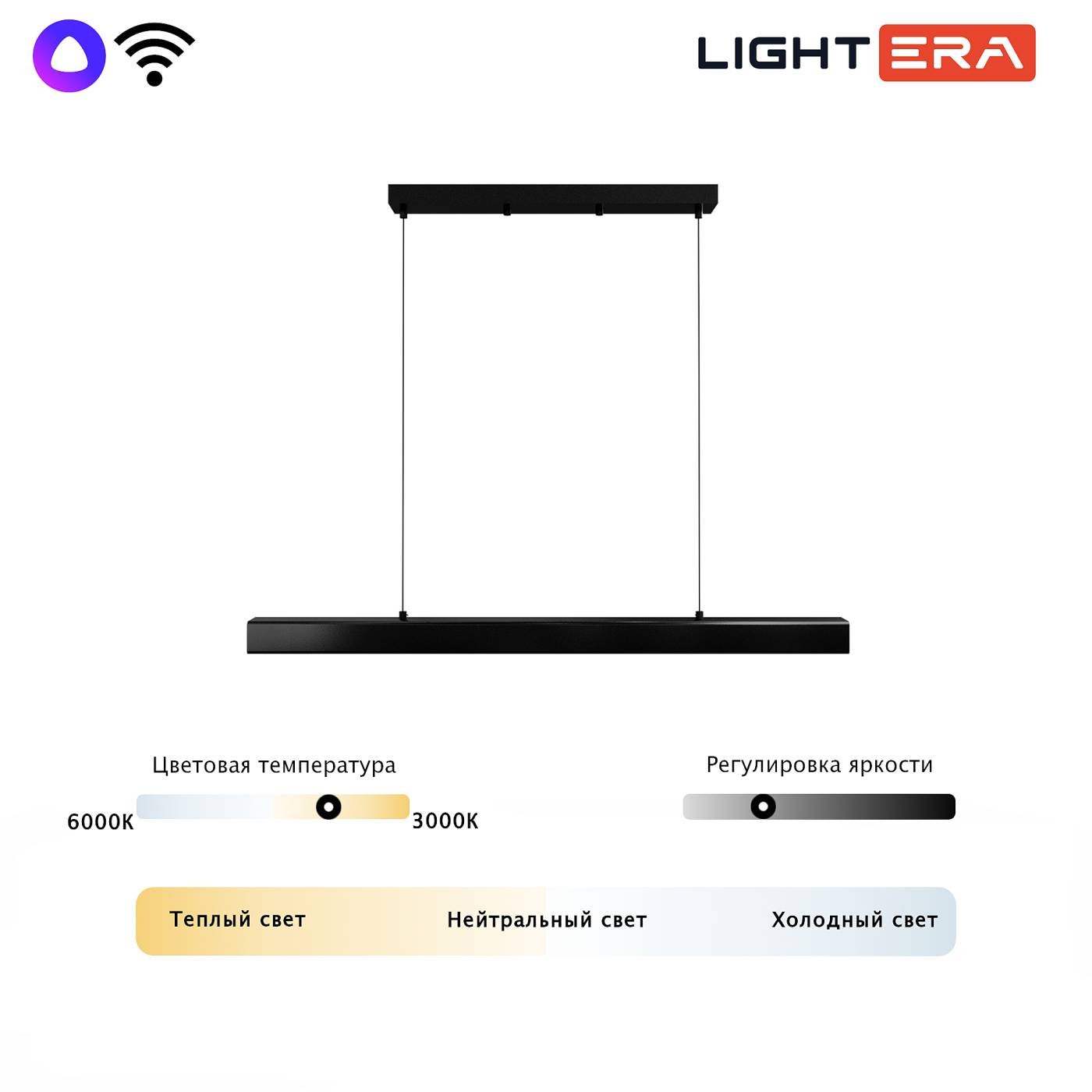 LE112L-100B WIFI Светильник подвесной LIGHTERA Baffin LE112L-100B WIFI