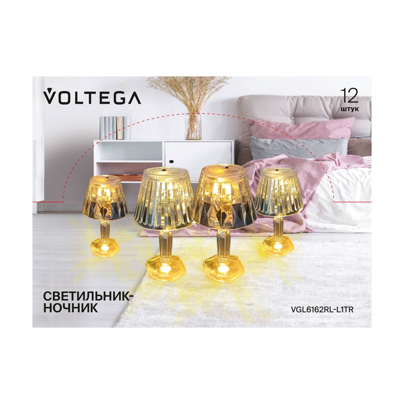 VGL6162RL-L1TR Настольная лампа Несса / Nessa Voltega VGL6162RL-L1TR