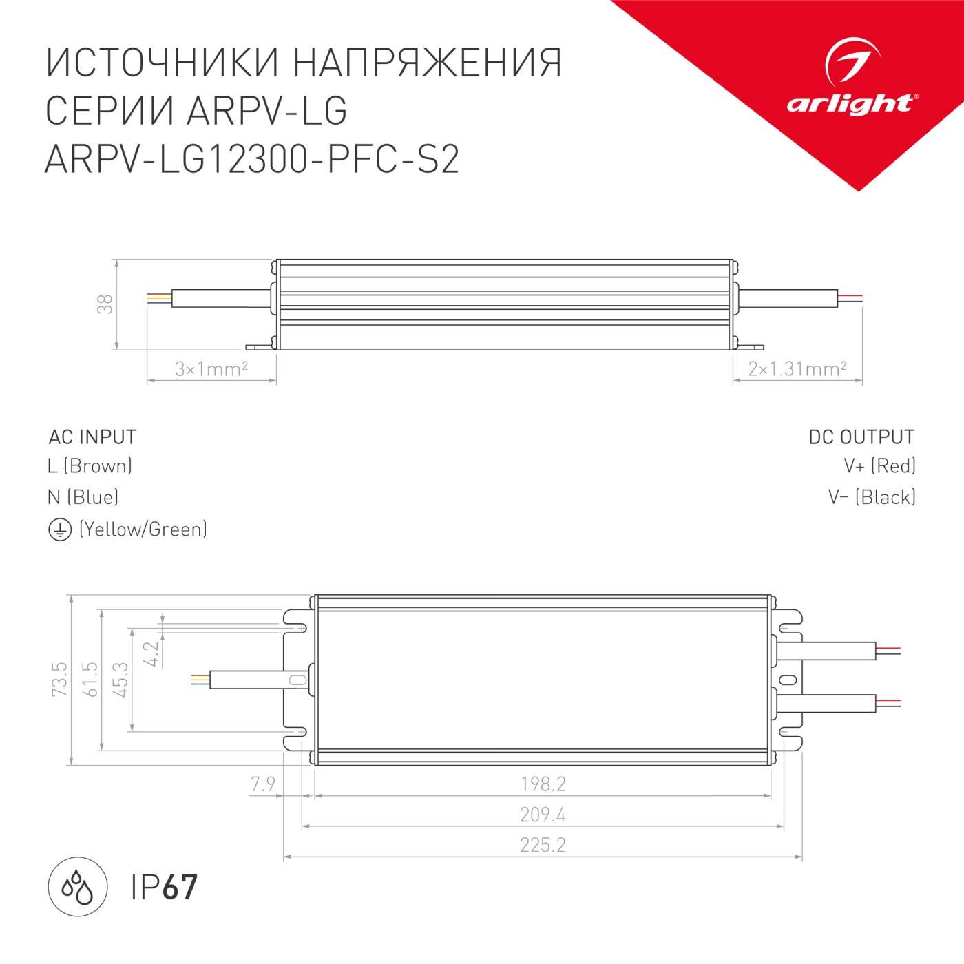 Драйвер для LED ленты Arlight ARPV-LG 022929