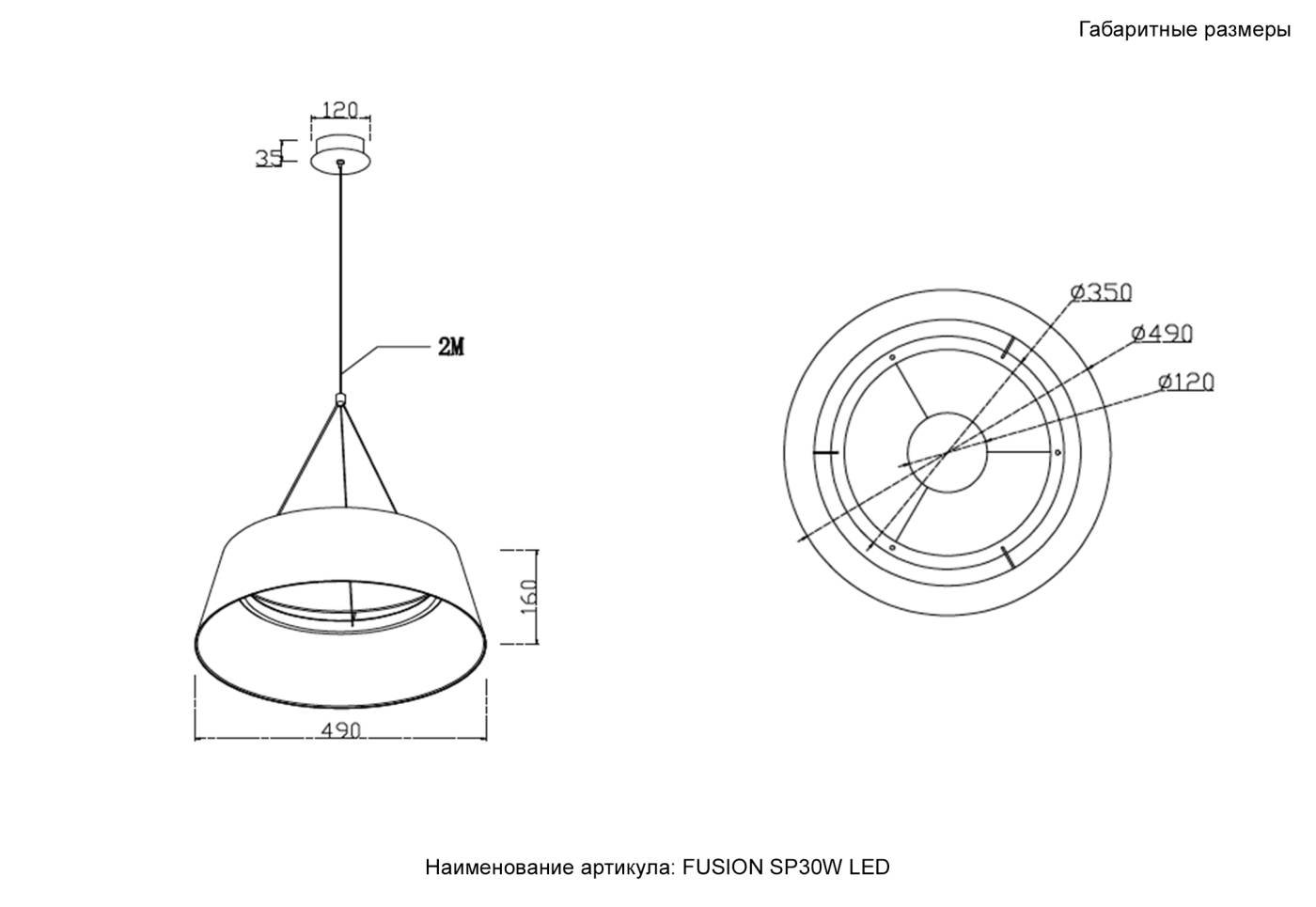 FUSION SP30W LED Подвесная люстра Crystal Lux Fusion FUSION SP30W LED