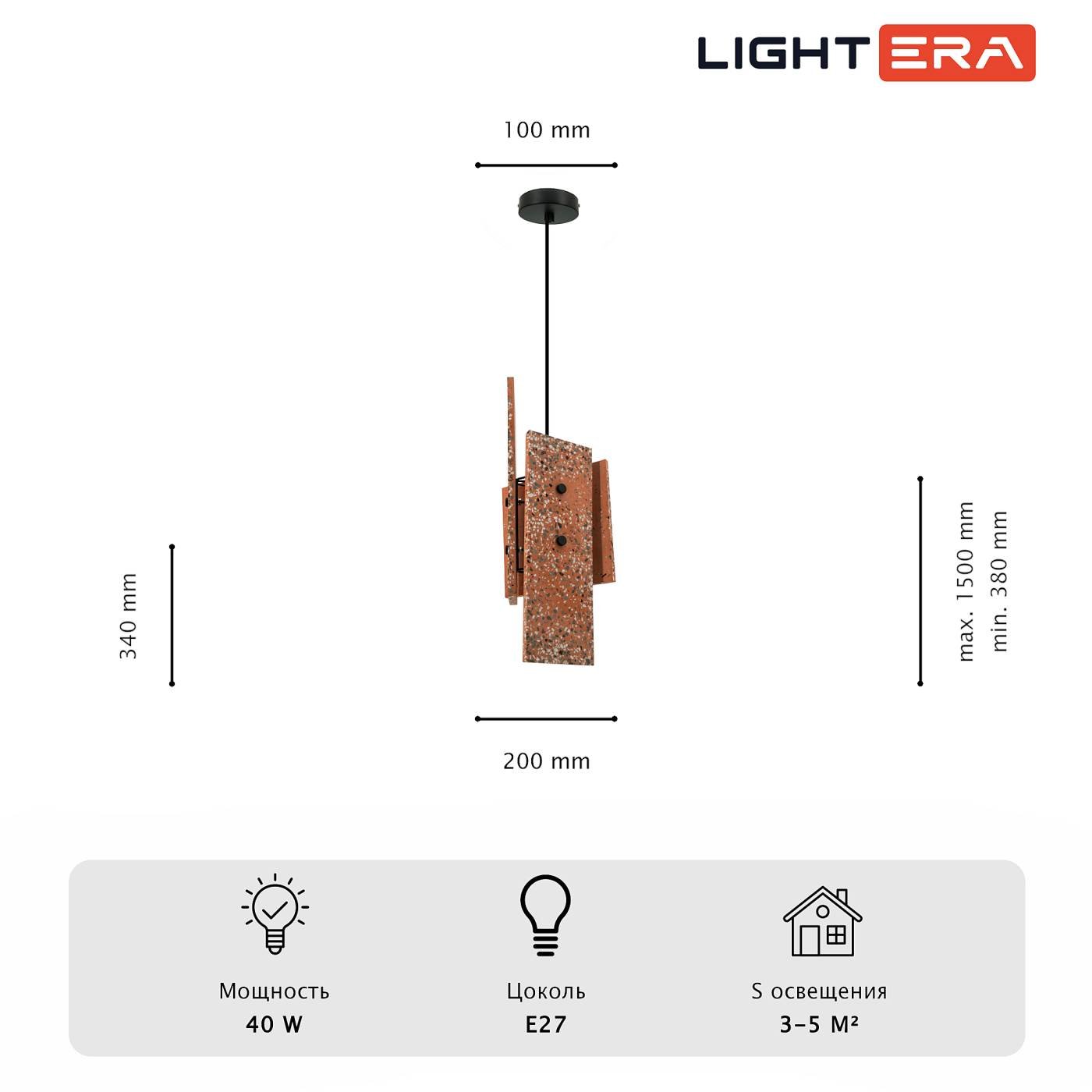 Светильник подвесной LIGHTERA Tigris LE152L-17P
