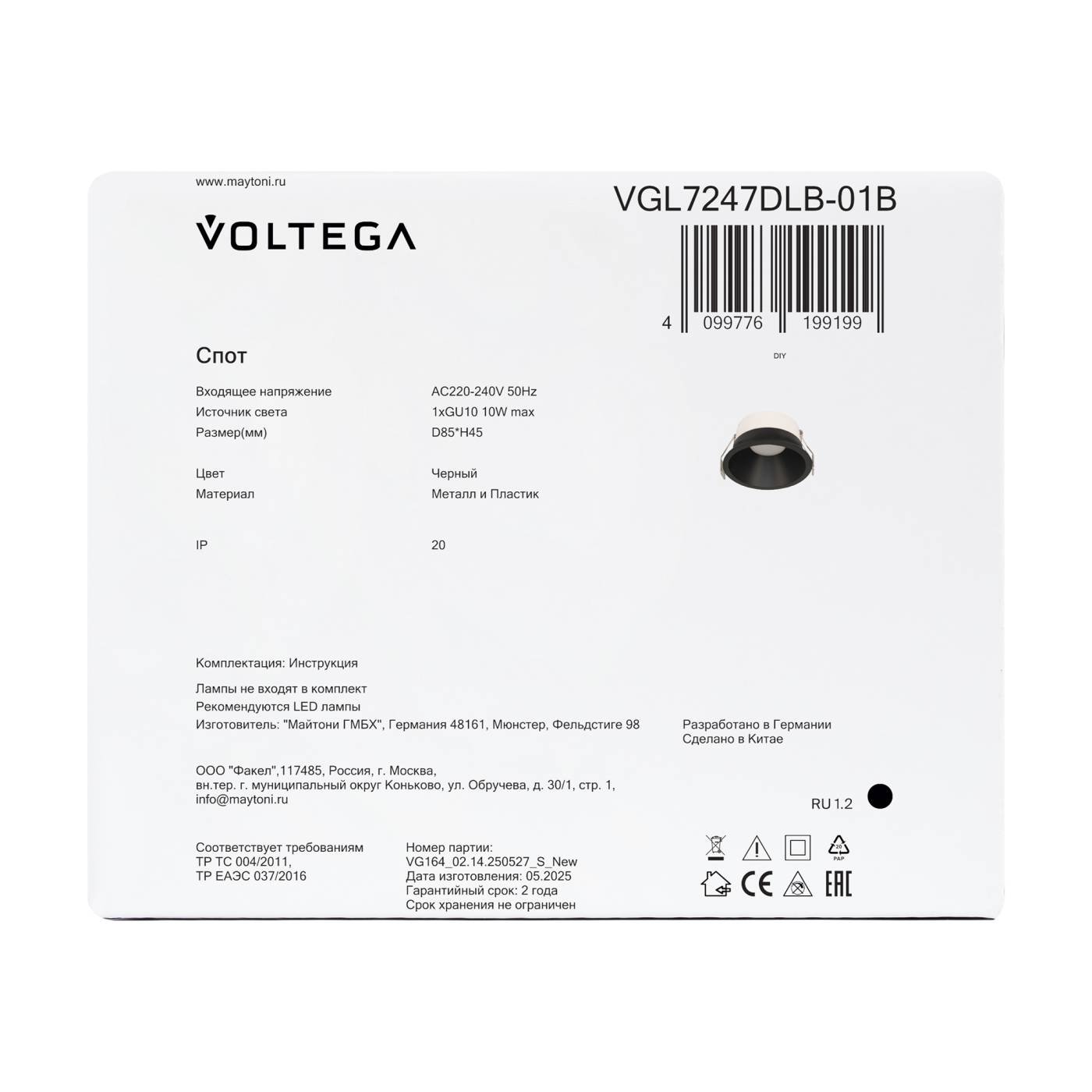 VGL7247DLB-01B Встраиваемый светильник Араст / Arast Voltega VGL7247DLB-01B