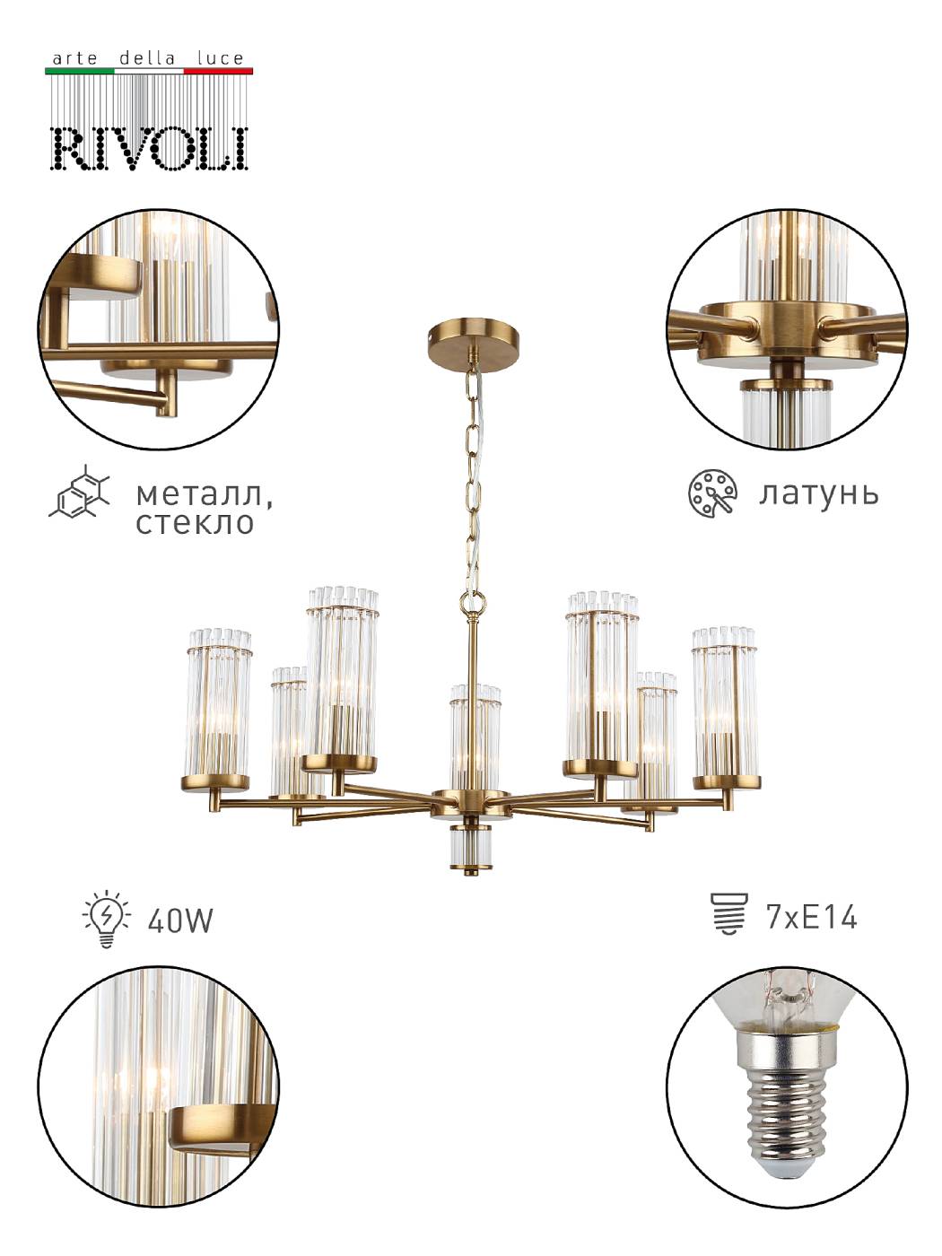 2074-307 Подвесная люстра Rivoli Dolly 2074-307