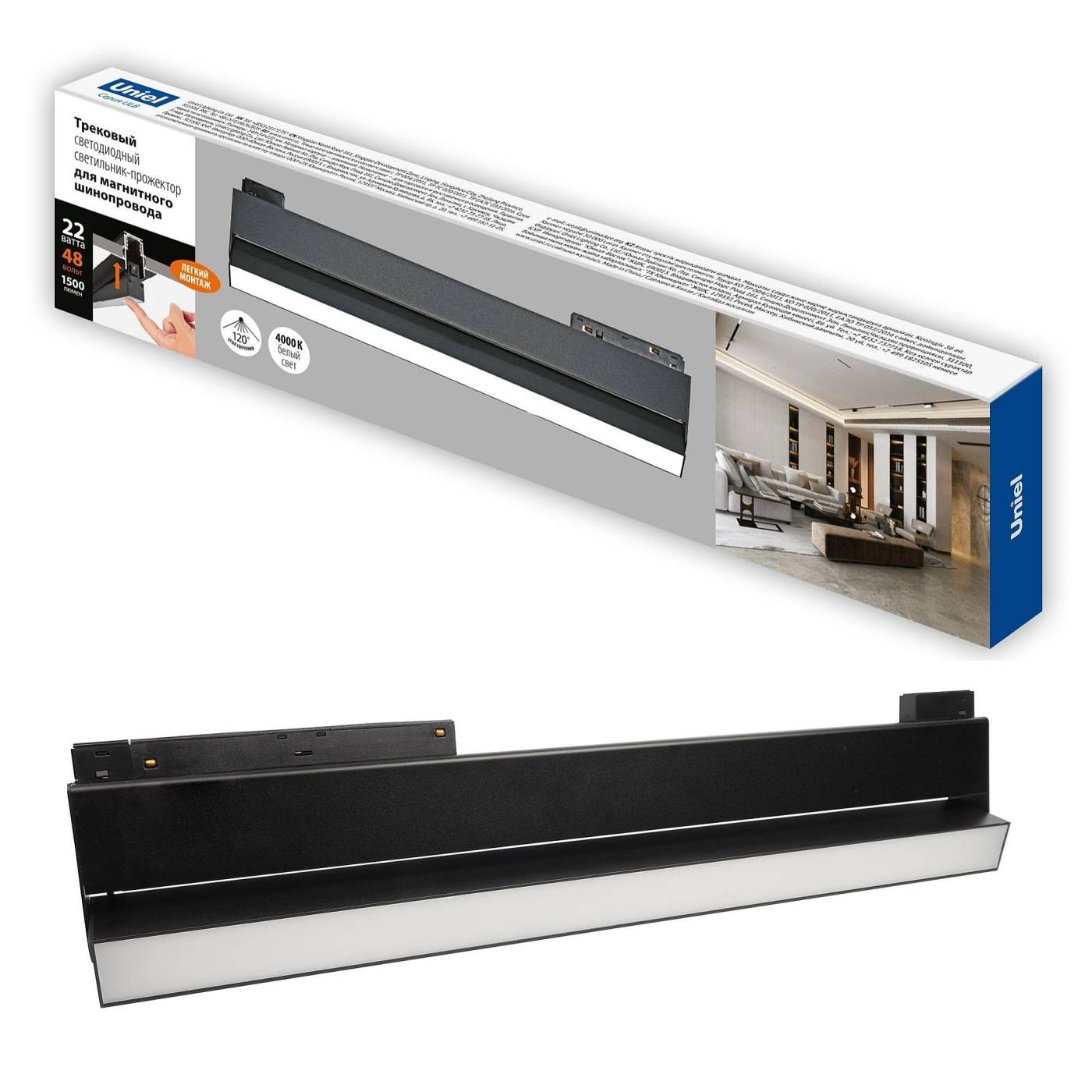 Трековый светильник Uniel ULB-M80-22W/4000K/35 BLACK