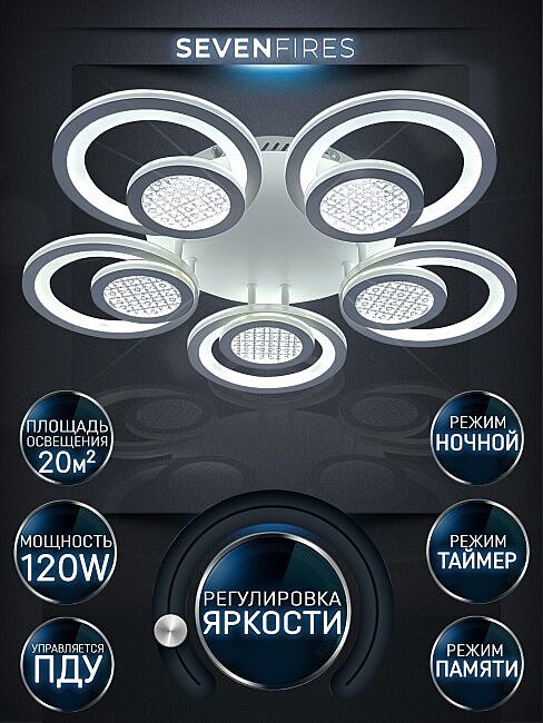 SF7096/5C-WT Потолочная люстра Seven Fires Leida SF7096/5C-WT