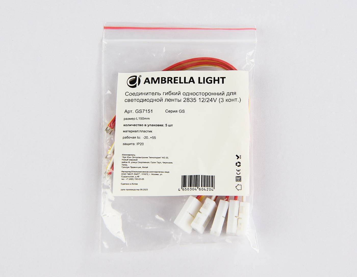 GS7151 Соединитель гибкий односторонний 2835 12/24V (3 конт.) (5шт) Ambrella LED Strip GS7151