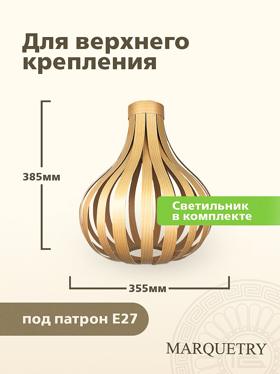 Светильник подвесной PG Marquetry Lamel PG-L1-Lamel-1