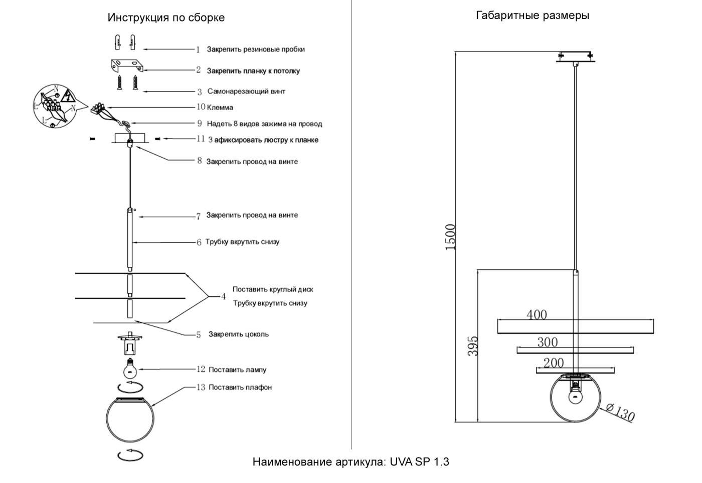 UVA SP1.3 BRASS Светильник подвесной Crystal Lux Uva UVA SP1.3 BRASS