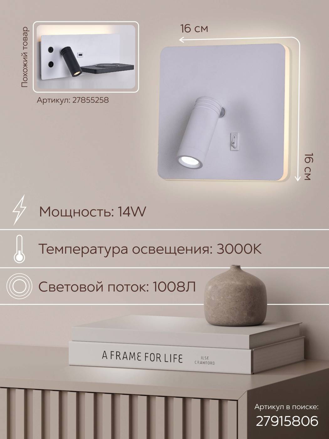 Настенный светильник Мелодия Света 000028247