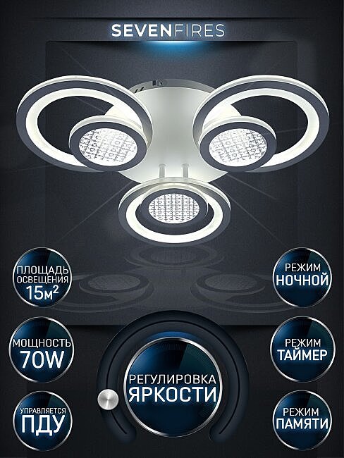 Потолочная люстра Seven Fires Leida SF7096/3C-WT