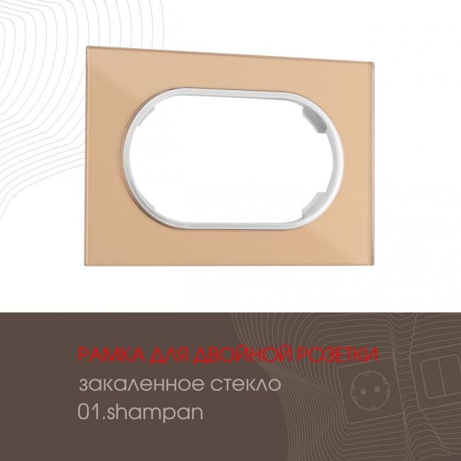 502.01-double.shampan Рамка Arte Milano Am-502.01 502.01-double.shampan