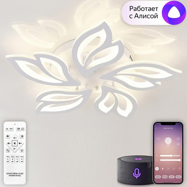 Потолочная люстра Natali Kovaltseva Sand Ii LED SMART 84020