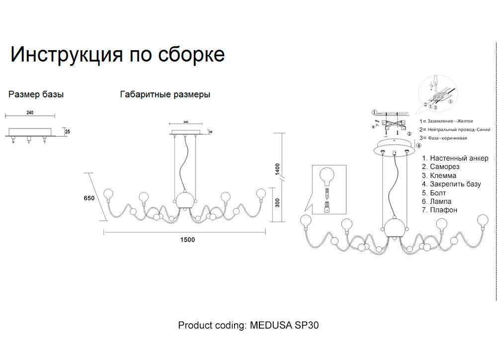 MEDUSA SP30 CHROME Подвесная люстра Crystal Lux Medusa MEDUSA SP30 CHROME