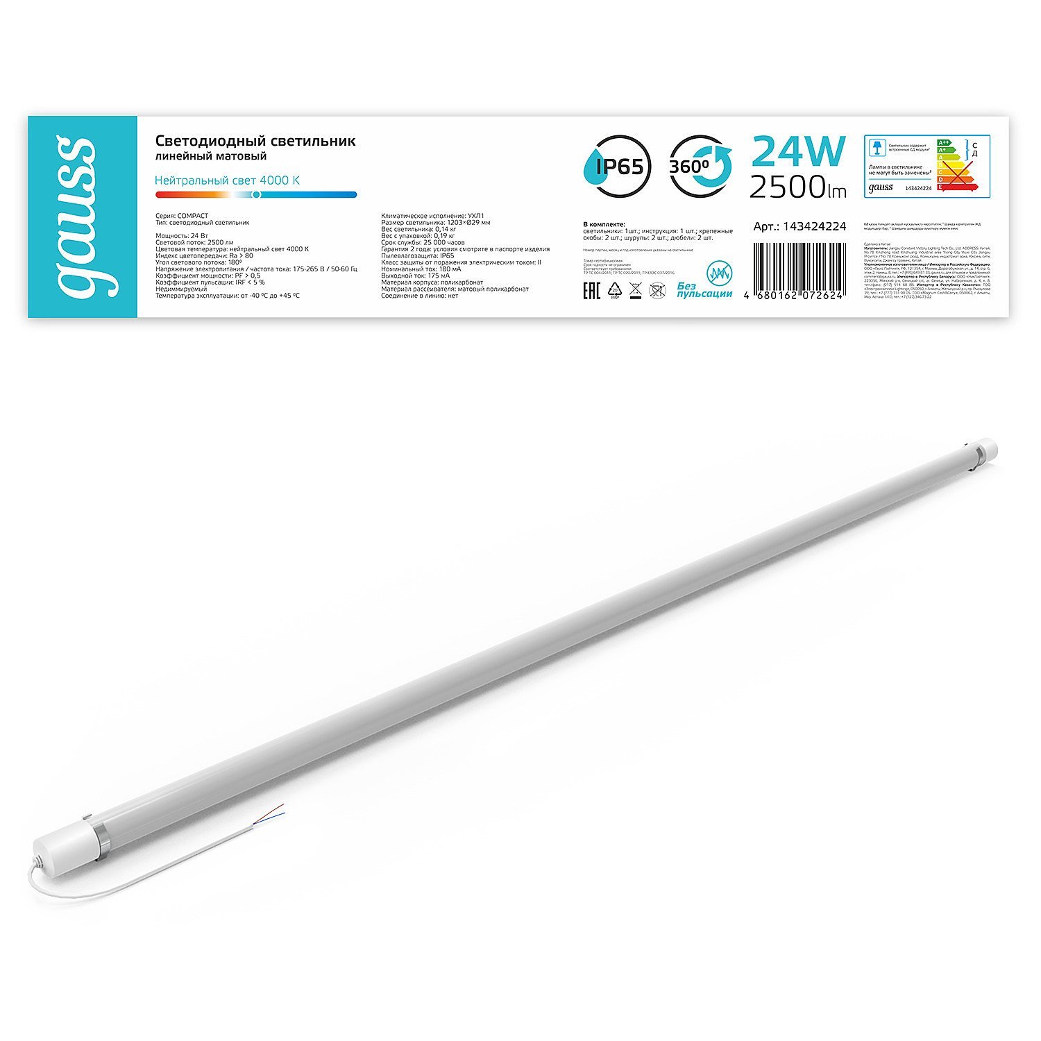 143424224 Мебельный светильник Gauss 143424224