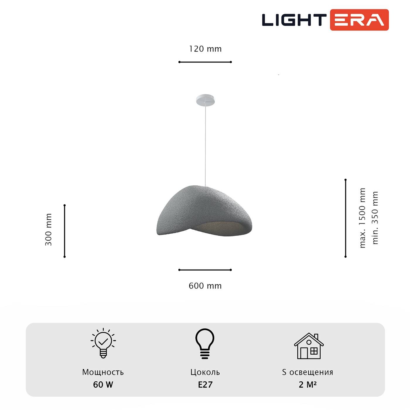 LE205L-600S Светильник подвесной LIGHTERA Stone LE205L-600S