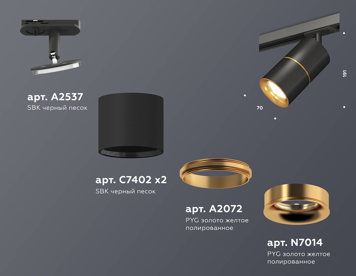 Трековый светильник Ambrella Techno Spot XT7402031