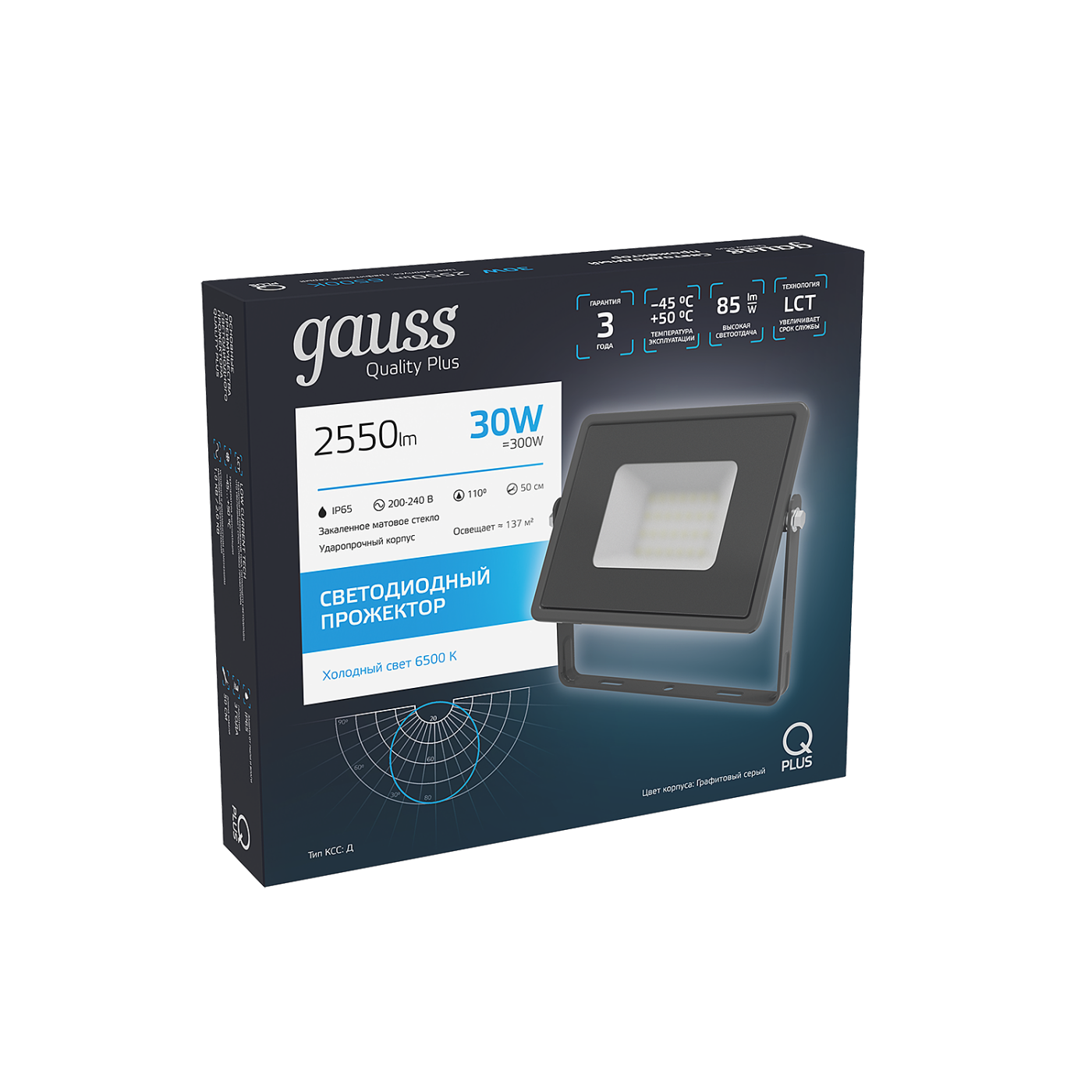 Прожектор уличный Gauss Прожектор Qplus grey 690511330
