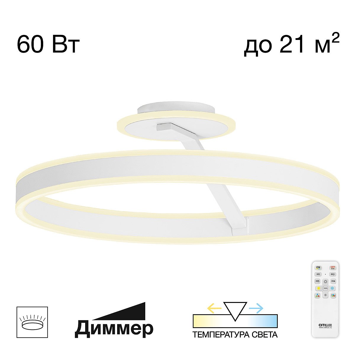 CL719750 Потолочная люстра Citilux Дуэт CL719750