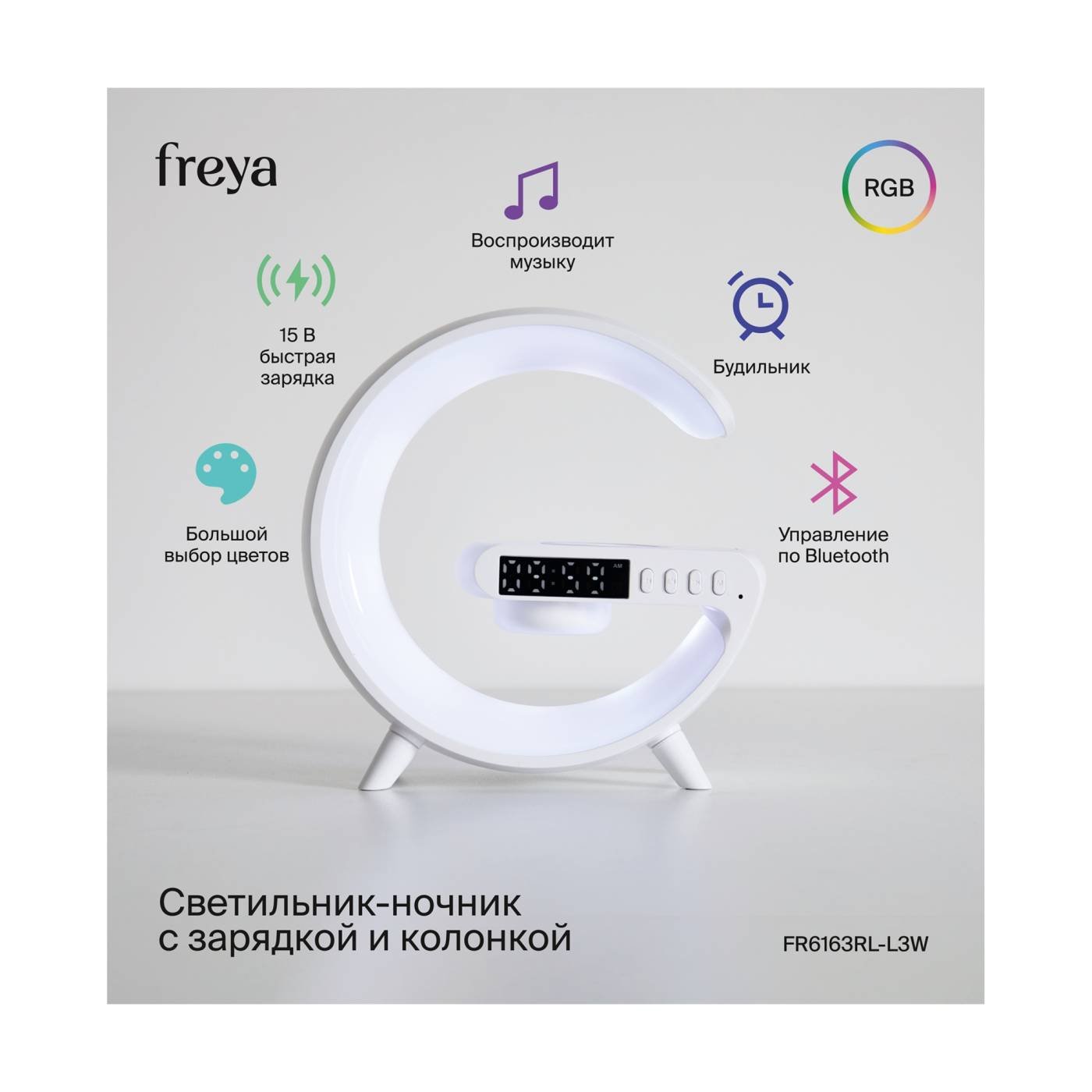 FR6163RL-L3W Декоративная лампа Объятие / Hug Freya FR6163RL-L3W