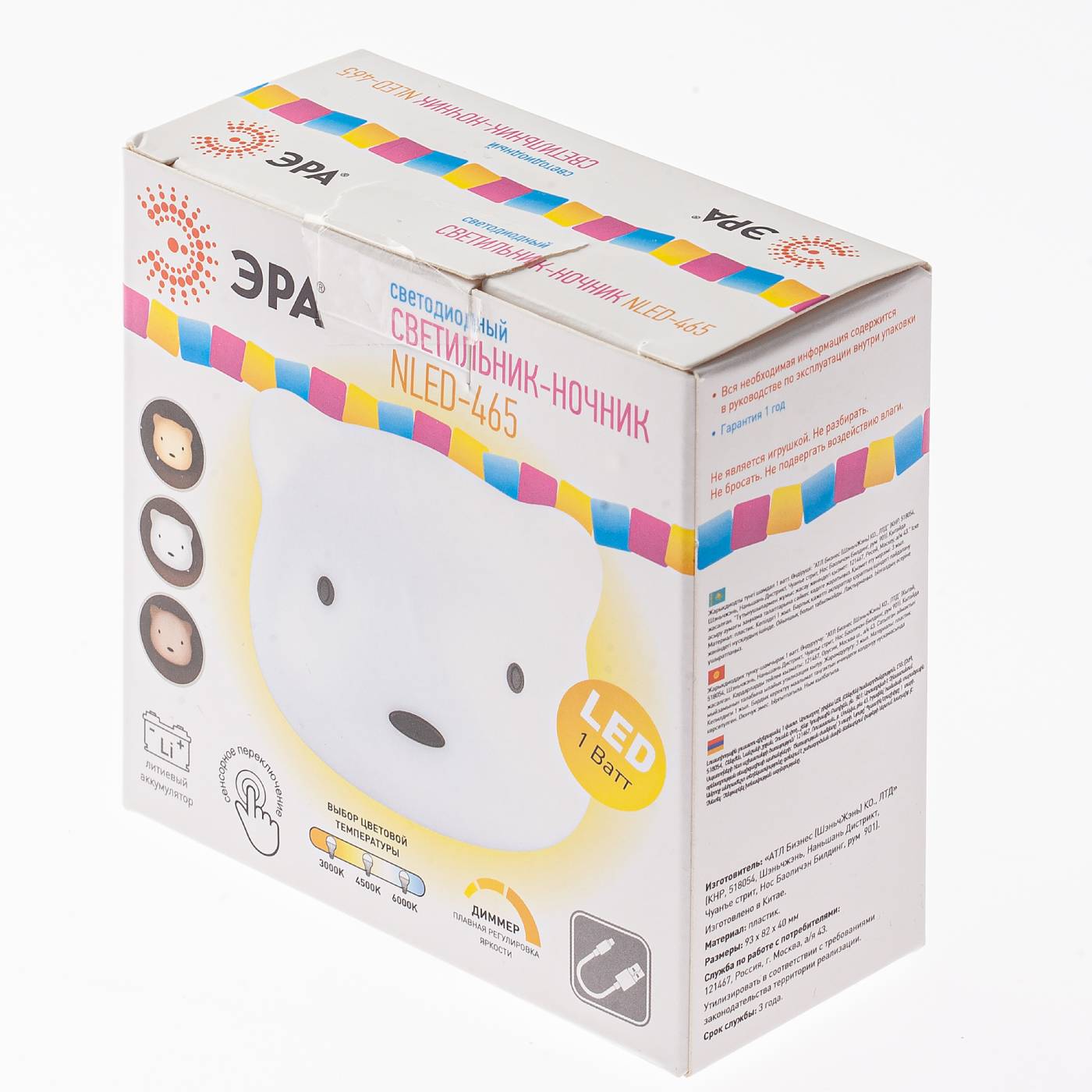 Детский ночник ЭРА NLED-465 NLED-465-1W-W