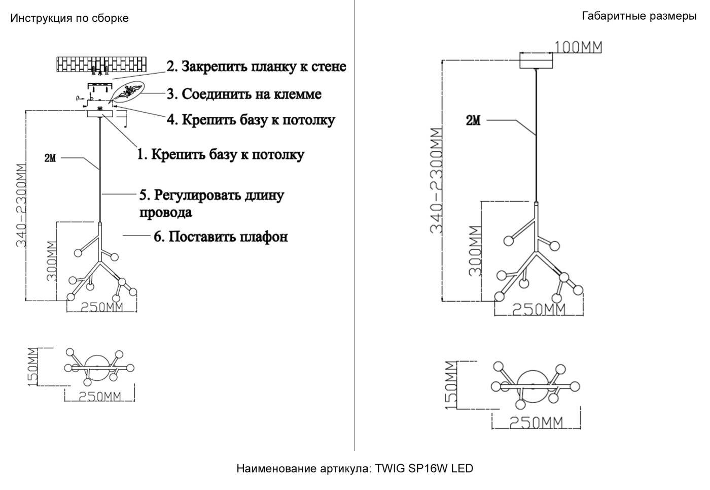 TWIG SP16W LED Подвесная люстра Crystal Lux Twig TWIG SP16W LED