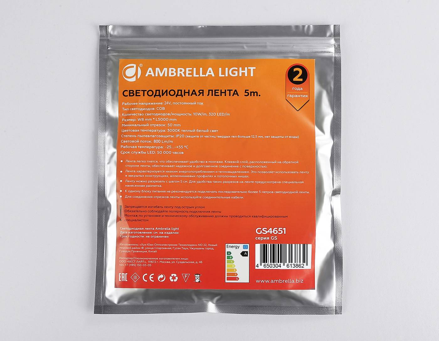 GS4651 LED лента Ambrella LED Strip 24V GS4651