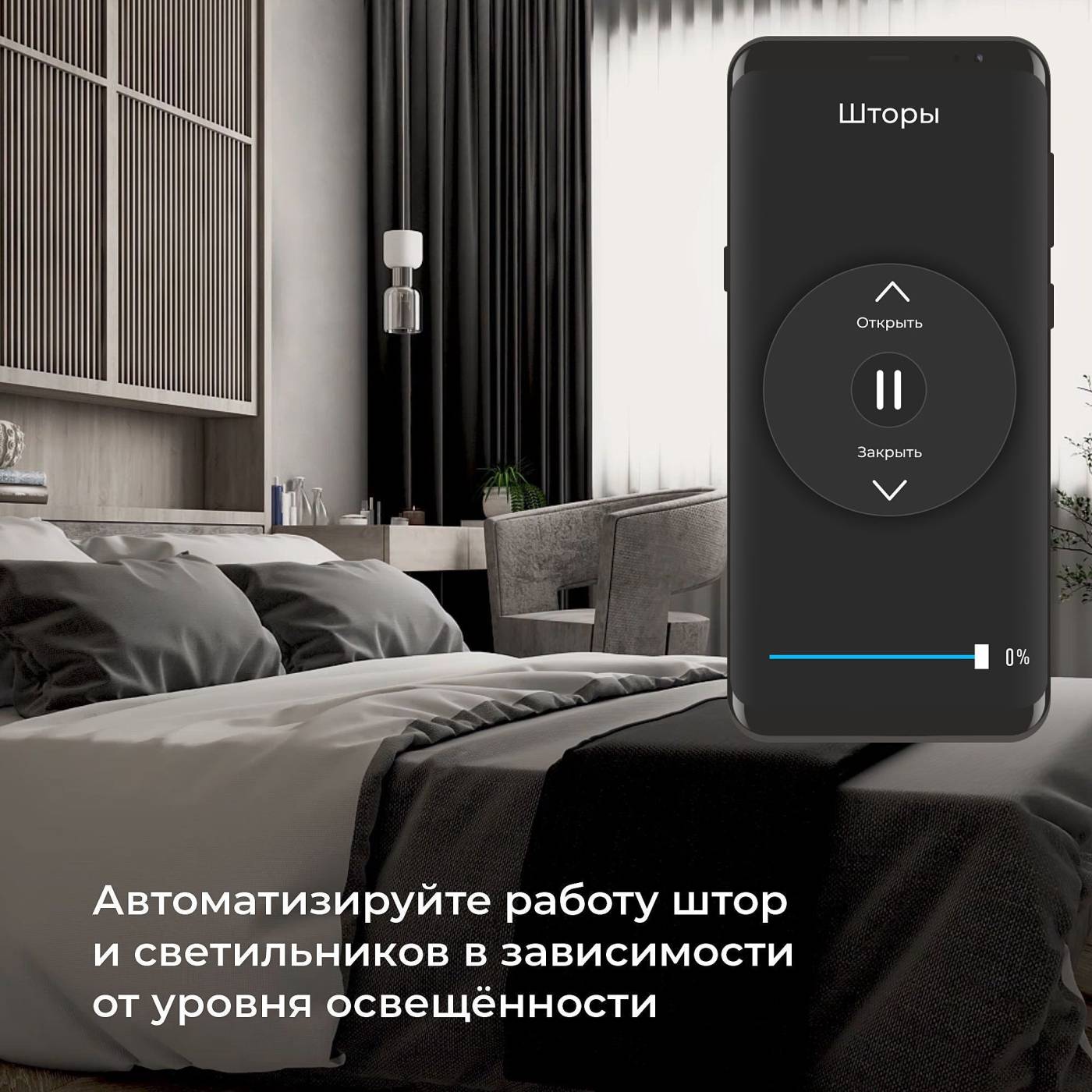 Умный датчик освещенности Elektrostandard Wi-Fi 76200/00 Умный датчик освещенности