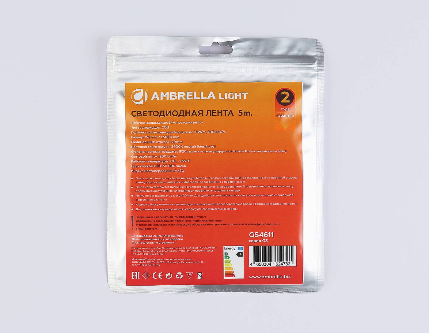 Светодиодная лента Ambrella LED Strip 24V GS4611