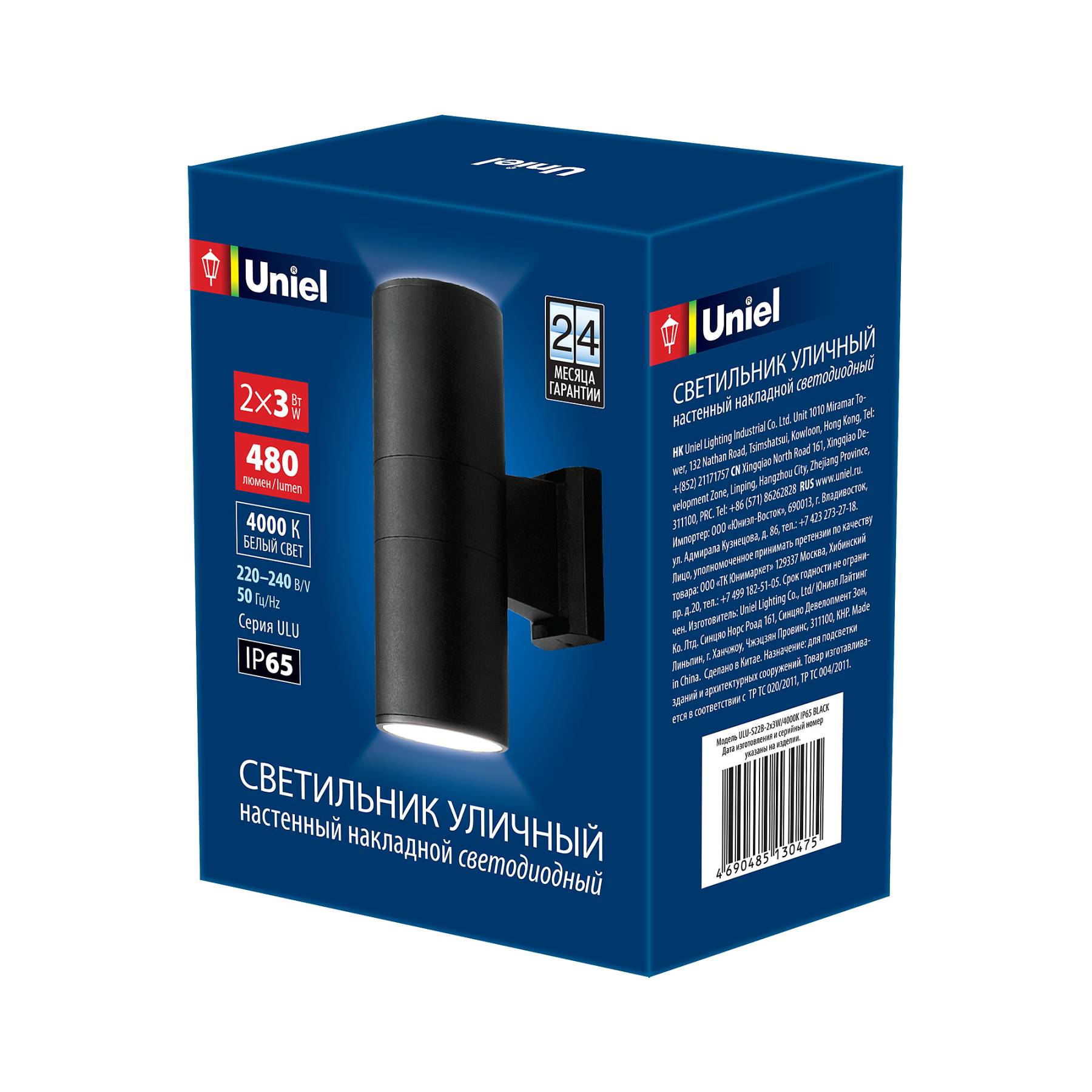 ULU-S22B-2x3W/4000K IP65 BLACK Уличный настенный светильник Uniel ULU-S22B-2x3W/4000K IP65 BLACK