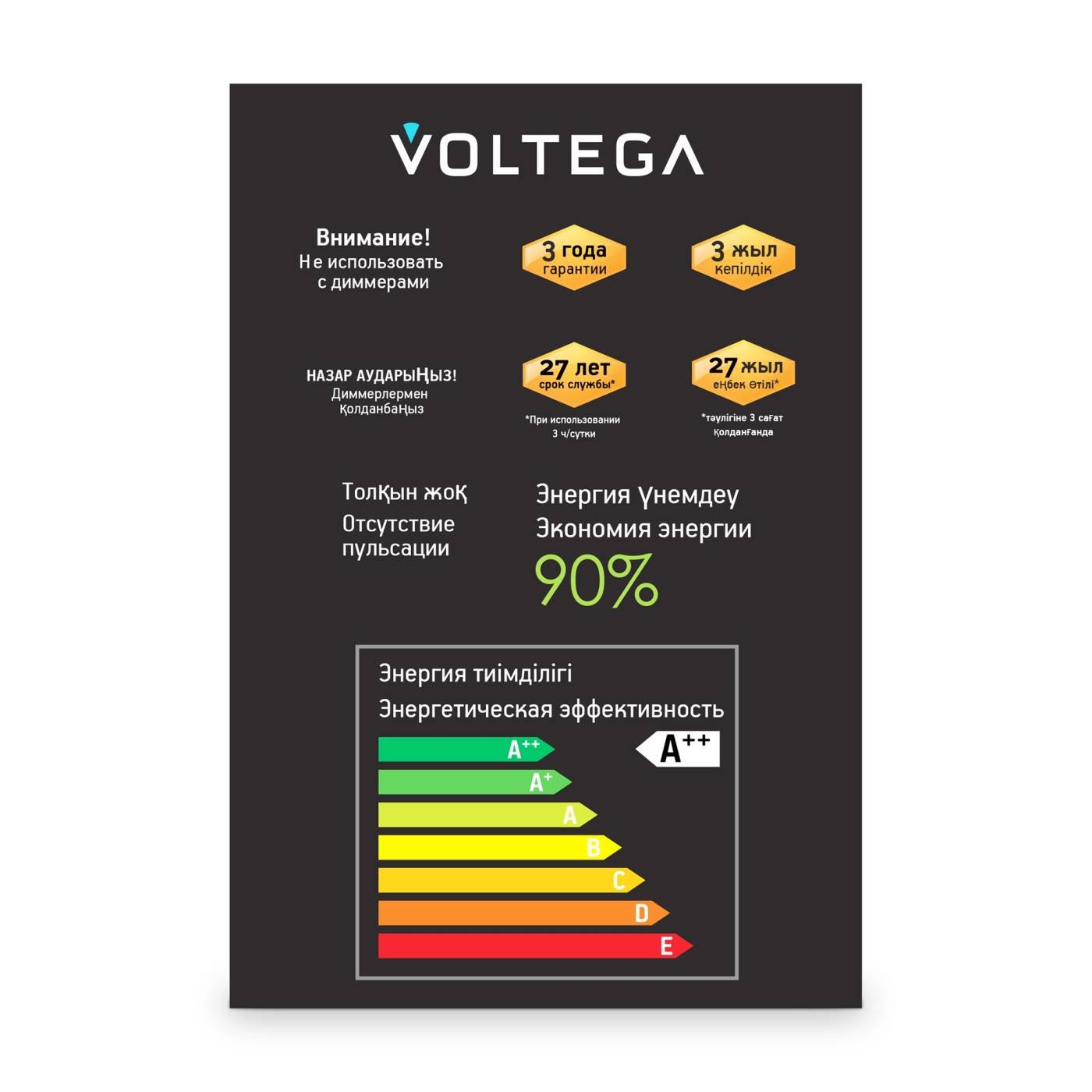 8550 Ретро лампа Серия - 271 Voltega 8550