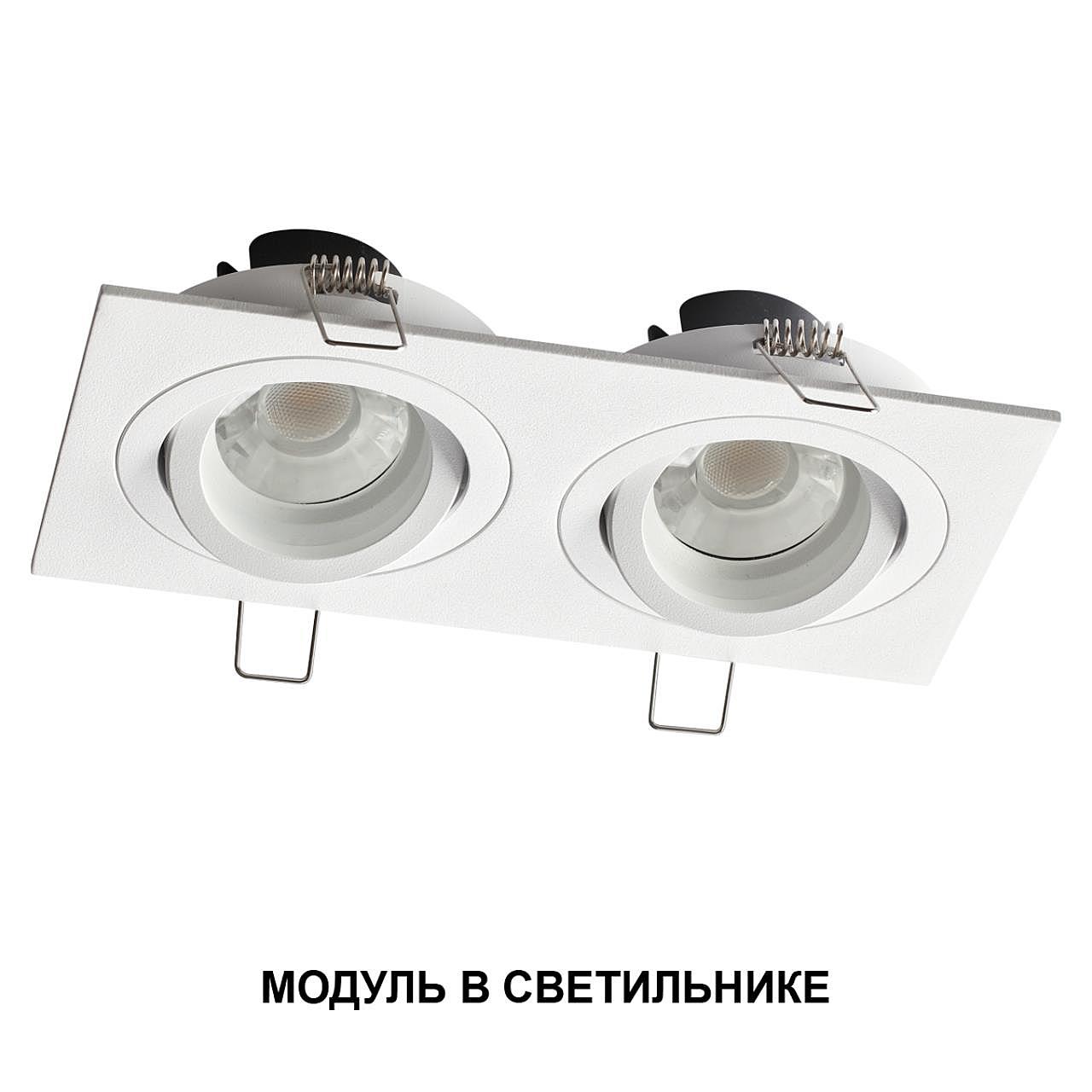 Светодиодный модуль Novotech Mod 359822