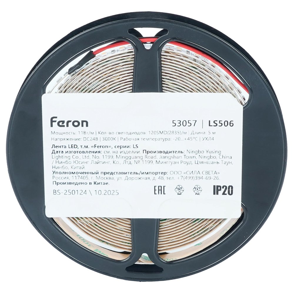 53057 Светодиодная лента Feron 53057