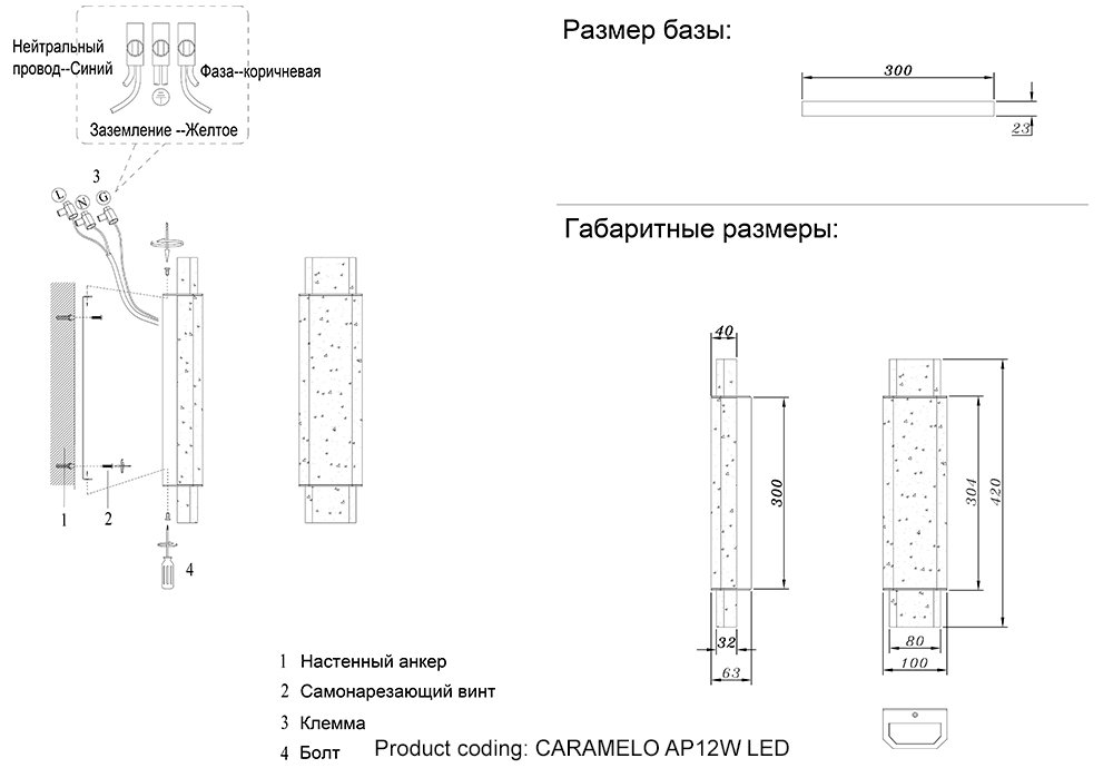 CARAMELO AP12W LED Настенное бра Crystal Lux Caramelo CARAMELO AP12W LED